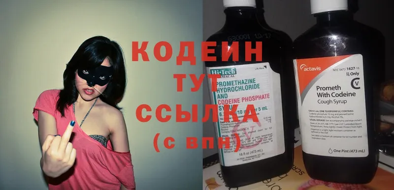 Codein Purple Drank  блэк спрут ссылка  Нововоронеж 