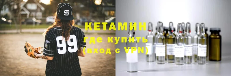 Кетамин VHQ  Нововоронеж 