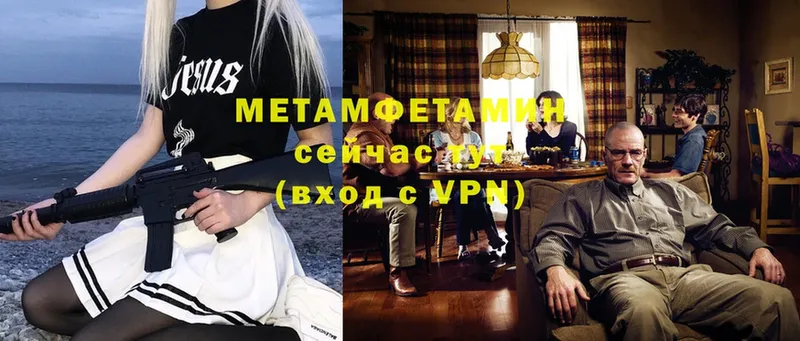 МЕТАМФЕТАМИН Methamphetamine  Нововоронеж 